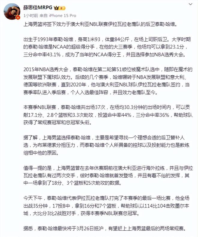 报价2米16中锋！上海更换外援山西遭重罚pg电子试玩入口广东第4外援2选1辽宁(图8)