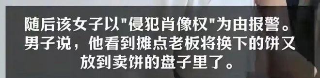 ”身份被扒小伙拒删介入老板回应pg电子中国后续！西安“换饼姐(图2)