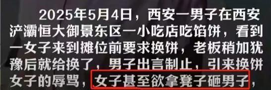 ”身份被扒小伙拒删介入老板回应pg电子中国后续！西安“换饼姐(图4)