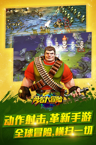 大冒险游戏手机版pg电子平台勇者