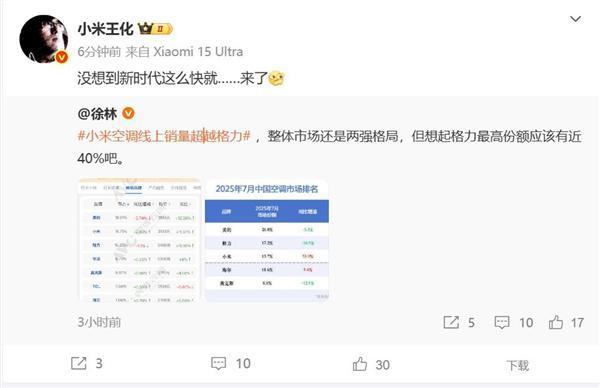 王兴兴：用遥控追求极致速度；蔡浩宇AI游戏上架2719元｜极客早知道pg电子中文模拟器Sam Altman：AI存在泡沫；宇树机器人夺金(图6)