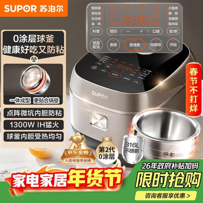 用？实测8款0涂层电饭煲内胆材质才是关键