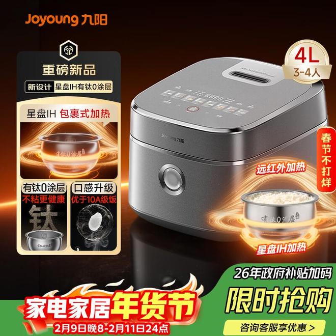 用?实测8款0涂层电饭煲内胆材质才是关键!pg电子模拟器试玩苏泊尔与九阳电饭煲哪个好(图9) 用?实测8款0涂层电饭煲内胆材质才是关键!pg电子模拟器试玩苏泊尔与九阳电饭煲哪个好(图9)