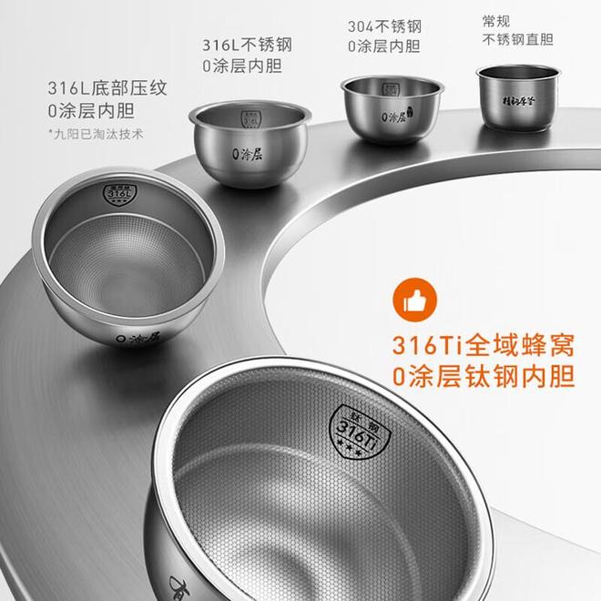 用?实测8款0涂层电饭煲内胆材质才是关键!pg电子模拟器试玩苏泊尔与九阳电饭煲哪个好(图10) 用?实测8款0涂层电饭煲内胆材质才是关键!pg电子模拟器试玩苏泊尔与九阳电饭煲哪个好(图10)