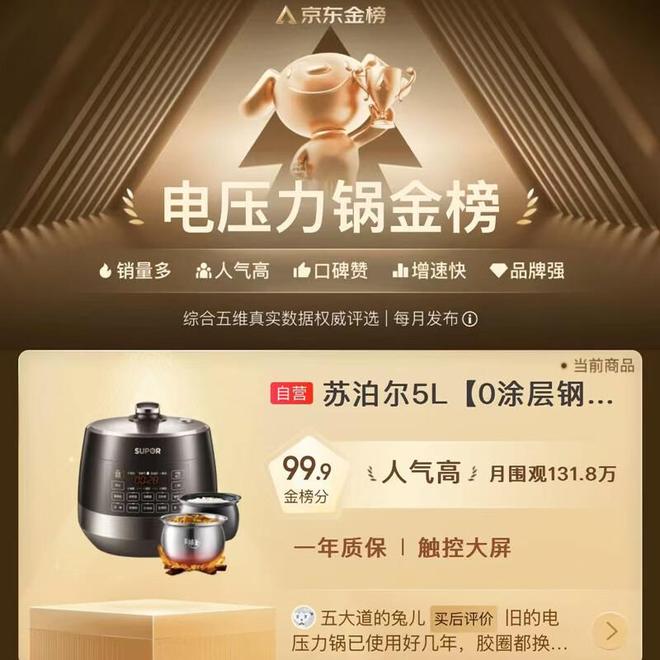 用?实测8款0涂层电饭煲内胆材质才是关键!pg电子模拟器试玩苏泊尔与九阳电饭煲哪个好(图13) 用?实测8款0涂层电饭煲内胆材质才是关键!pg电子模拟器试玩苏泊尔与九阳电饭煲哪个好(图13)