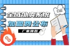 统加盟费用曝光各厂家加盟费出炉！pg电子